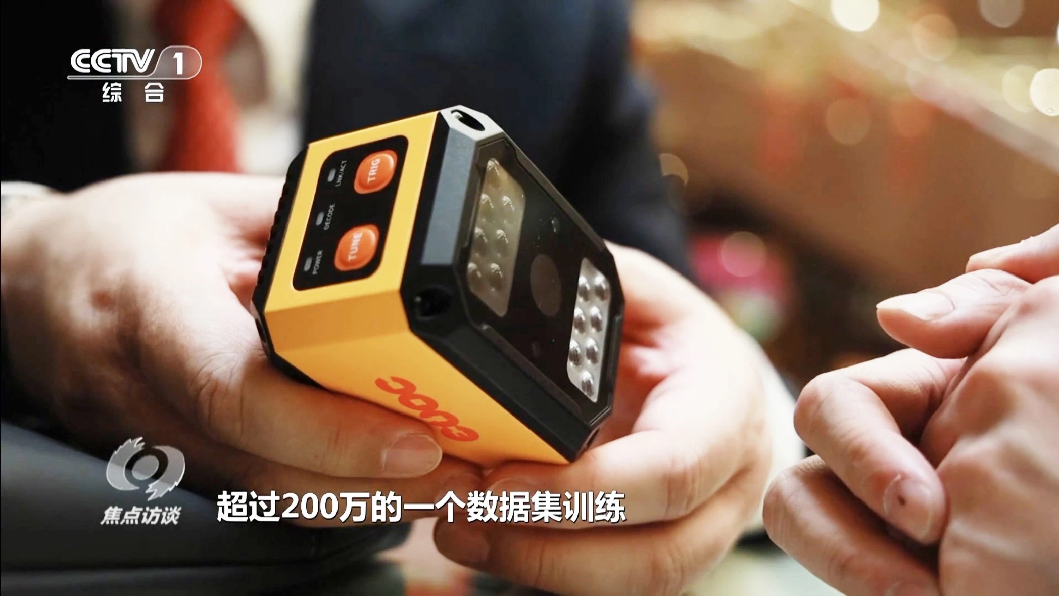 新质生产力-谈球吧智能读码器